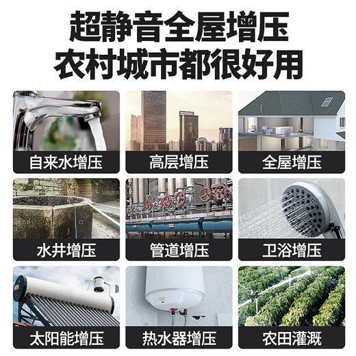 Supercharge pump household fully automatic tap water self-priming pump high-rise silent 220v small pumping pump 1390W anti-freeze and anti-rust frequency inverter jet model