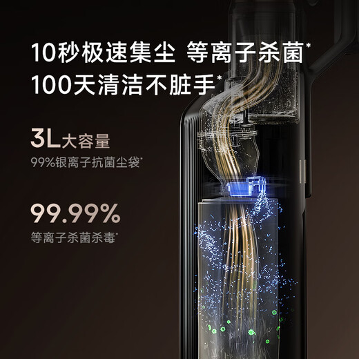 Zhuimi Spring Festival Gala same style self-collecting vacuum cleaner Z30 Station enhanced version for home wireless handheld 285AW high suction power, 100 days hands-free