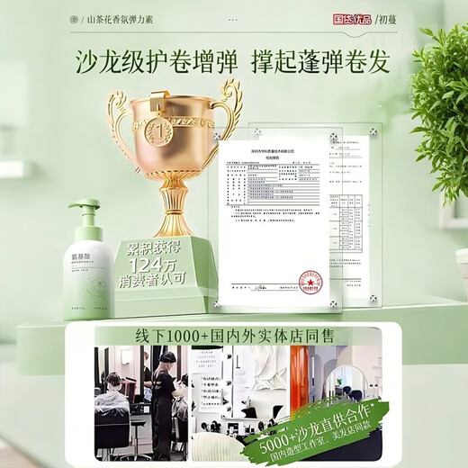 CHUMMATE elastin curly hair moisturizing protector anti-frizz styling women's perm care and management artifact moisturizing and styling amino acid elastin 500g*2