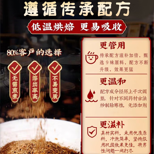 
Zhenhuang Beijing Tongrentang Ginseng Eight Treasure Tea Wolfberry Men's Kidney Treasure Tea Mulberry Maca Cold Brew Six Treasure Tea 160g