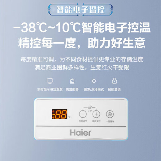 海尔（Haier）冰柜家用大容量冷藏冷冻两用一键转换商用全冷冻减霜小型冷柜超低温速冻300/400/500升以上 【-38度速冻】断电保护GHEP 829L