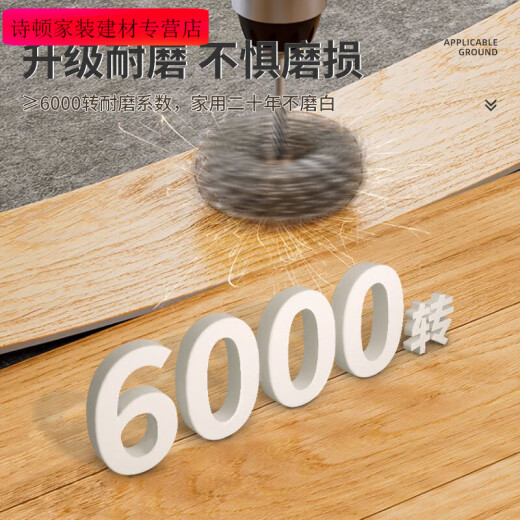 10平方自粘地板贴加厚防滑pvc地板家用卧室客厅耐磨地板革 款3887-2 10平方070片装