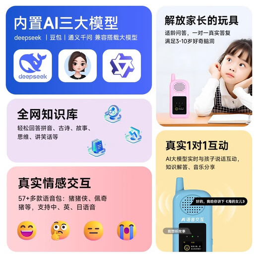 Mengduofu ai xiaozhi intelligenter Dialog Kinder Spielzeug Deepseek Roboter Junge Geburtstagsgeschenk Mädchen Jungen Mädchen Mädchen Mädchen