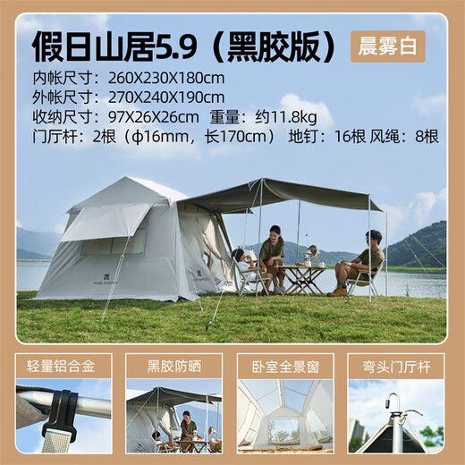 MOBIGARDEN Holiday Mountain House 5.9 Tent Outdoor Camping Automatic Quick Opening Vinyl Tent NX23661011 Morning Mist White
