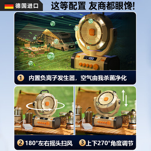 Du Meisen outdoor fan camping rechargeable fan ultra-long battery life large-capacity lithium battery portable fishing strong wind cooling artifact field mobile tent silent cooling fan wireless desert color 20000 mAh 100 hurricane speeds | 90H long battery life three-level lighting | mosquito repellent | remote control timing | shaking head | lifting/standing/hanging rechargeable