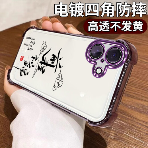 琦拉达苹果16Plus手机壳iPhone16PLUS保护套A3291新款iPoneoi6pls全包男女气囊四角防摔液态硅胶软外壳 暗紫色-前程似锦--送全屏膜 苹果16plus