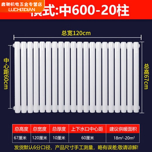 Qinkai Plumbing Radiator Radiator Central Heating Water Circulation Northern Steel Vertical Household 5025 Thickened Model 2.0mm Total Height 67cm 8 Columns A Set of Thickened