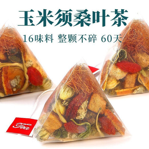 玉米须桑叶茶青钱柳蒲公英牛蒡根桑叶山楂苦荞花茶养生茶包 精选玉米须桑叶茶【30包】