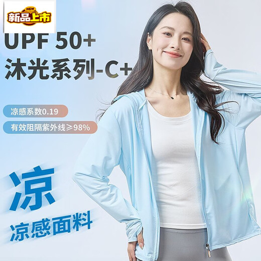 初径冰丝防晒衣女新款夏季防紫外线长袖款罩衫外套骑车防晒服 天晴蓝 S 建议 【75-90】