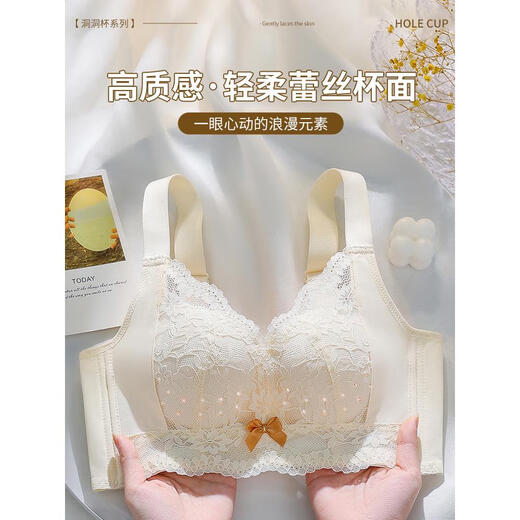 莫代尔内衣女小胸聚拢胸罩夏季薄款透气洞洞杯防下垂收副乳蕾丝文胸 小胸聚拢 轻薄透气浅绿色 75A 34/75ab