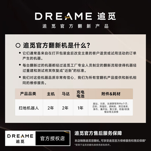 追觅【官翻机】扫地机器人X30Pro系列 洗扫拖烘一体 割毛防缠绕滚刷 全自动上下水 【X30 Pro（自动上下水版）】B-轻微试用