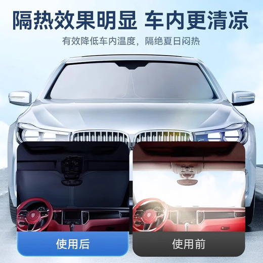 耀登汽车遮阳前挡防晒隔热遮阳挡板窗帘车窗遮光帘前挡风玻璃遮阳伞罩 标致508/308/408/5008/4008/e