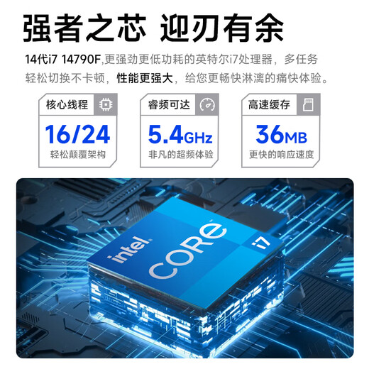 Climbing & ASUS Family Bucket E-sports Game Designer Computer Desktop Computer Host Complete Machine (I7 14790F/RTX5060TI/32G/1T Solid State) National Subsidy