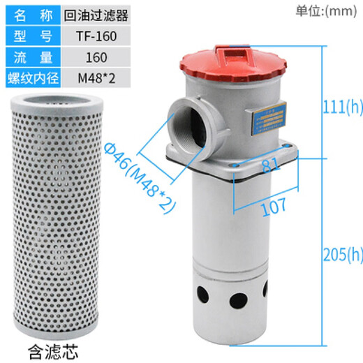 Oil suction filter Oil filter TF/LXZ-250/400/600/800*80/100/180F-C/Y TF-160*80L