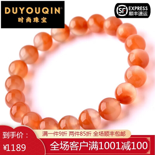 
Du Youqin's non-grilled southern red agate bracelet, one thing, one picture, treasure pot, ice piaonan red beads, loose beads, beads, men and women 3894 models 13mm