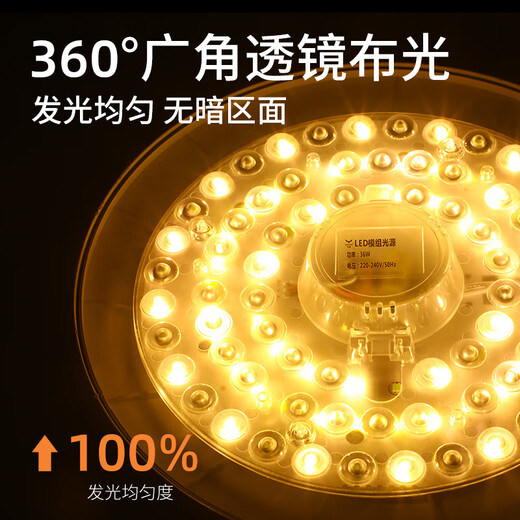Jinggong LED ceiling lamp wick modified light panel, three-tone lighting, circular energy-saving light source module, no punching, magnet adsorption, 24W three-tone lighting