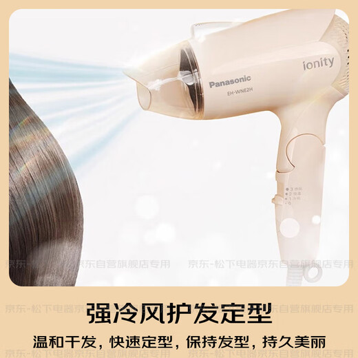 松下（Panasonic）【国家补贴】负离子电吹风机筒家用大功率速干迷你护发不伤头发宿舍送女友七夕情人节礼物EH-WNE2H