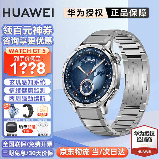 华为【国家补贴15%】华为手表watch gt5运动智能血氧心率通话微信睡眠学生送男女生友手表gt43pro升级 苍山灰手表+钛空银定制表带