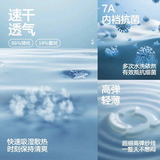 浪莎男士内裤男夏季冰丝无痕7A抗菌超薄透气无痕平角裤男生四角短裤