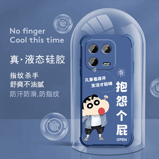 不辣适用小米13手机壳男款镜头全包边液态硅胶四角气囊防摔保护套微磨砂励志文字卡通新款 ou1283做个俗人-牛仔蓝 小米13【单壳】