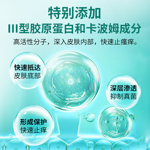 Tongrentang eczema anti-itch skin itching body itching anti-itch dermatitis eczema fungus scrotum moist thigh itching spray cream