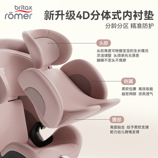宝得适（BRITAX）宝宝儿童安全座椅0-7岁isize认证正反360°旋转成长骑士 通风款 Air月光灰