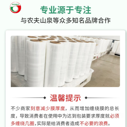 Yueshun plastic cloth thickened 2 meters wide 6 wires * 100 meters greenhouse film dust-proof plastic film moisture-proof film insulation film waterproof cloth