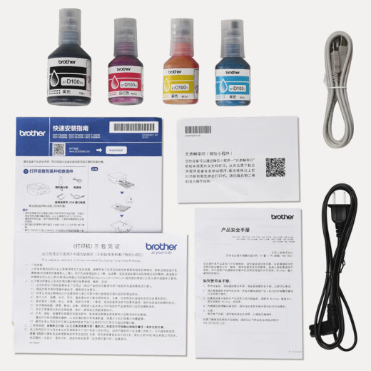 
Brother DCP-725DW 730DW 735DW wireless color inkjet continuous copy scan double-sided printing feeder 730DW (720DW upgraded version) Package one (standard + 3 bottles of special black ink)