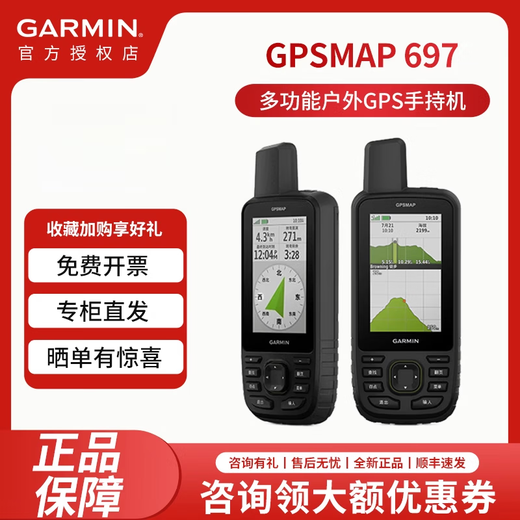Garmin GPSMAP 67/679 Outdoor -Detektion Handheldhöhe Satellitenkarte GPS -Navigationsgerät GPSMAP 679 Handheld Hausreise