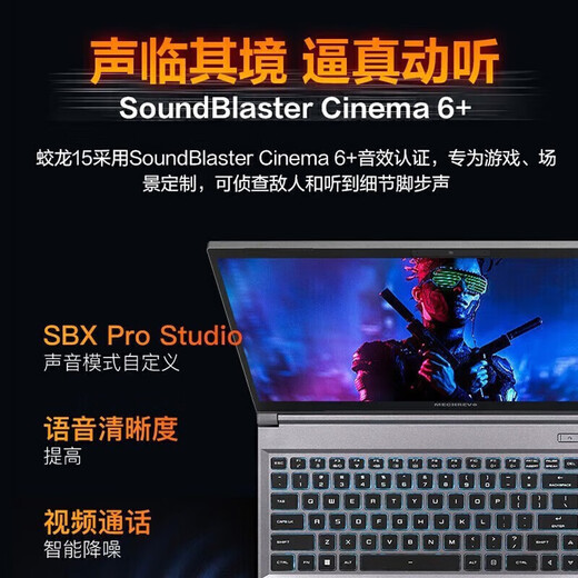 机械革命蛟龙16pro/15K 2025款16K学生设计满血旗舰R9笔记本电脑游戏本MHD 蛟龙15K R7-7735H 3050 165Hz 【畅玩3A】32G+1T