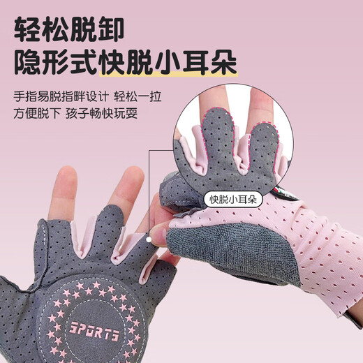 Ousen children's cycling gloves sports bicycle non-slip wear-resistant horizontal bar rock climbing outdoor roller skating boys and girls half fingers