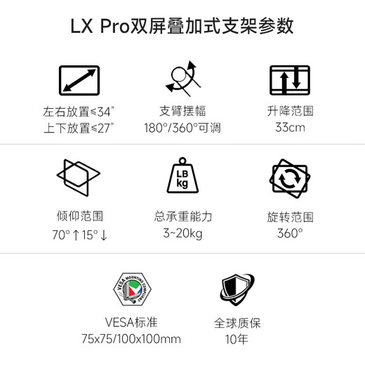 爱格升ergotron爱格升全新升级LX PRO叠加式双屏双臂显示器支架桌面电脑升降机械臂 45-690 亮白|叠加双臂|承重1.8-10kg|桌夹式