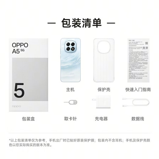 OPPO A5 8GB+128GB Zircon Black IP69 full-grade waterproof 360 anti-fall 6500mAh super four-year durable large battery 5G smartphone