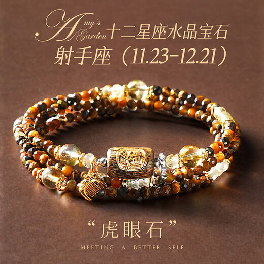 蔻诗哲 COASZE水晶手链十二星座女多圈黄水晶碧玺项链海蓝宝手串情人节生日礼物 巨蟹座坦桑石手链