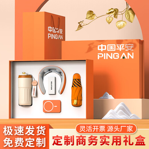 智美环球中秋礼物建军节退伍伴手礼品盒商务企业公司年会定制送员工纪念品