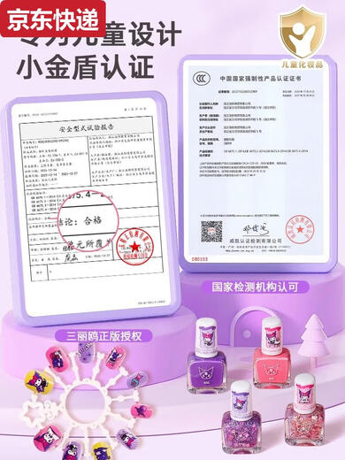 OUY儿童指甲油化妆品无毒无味女孩美甲贴纸套装礼物玩具彩妆套装全套 帕洽狗美甲套装