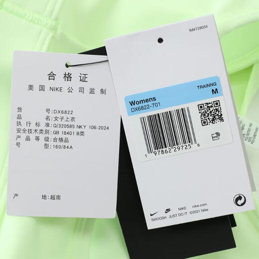Nike (Nike) Swoosh Zheng Qinwens gleicherer Stil für die mittlere Stärke von Frauen mit mittlerer Stärke, die gepolsterte Sportunterwäsche mit mittlerer Stärke unterstützt, DX6822-701 m