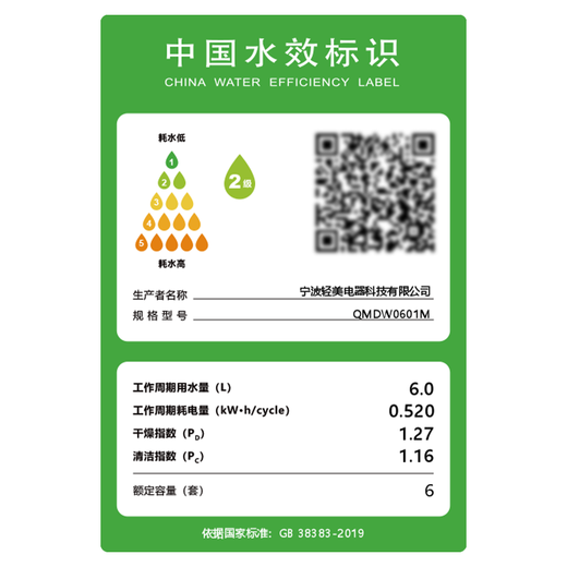 Xiaomi Mijia Desktop Dishwasher 6 sets S10 Ultra-thin body with integrated visual cleaning and disinfection 105 Hot air drying Intelligent stain recognition APP control Level 1 energy efficiency QMDW0601M Mijia Smart Desktop Dishwasher 6 sets S10