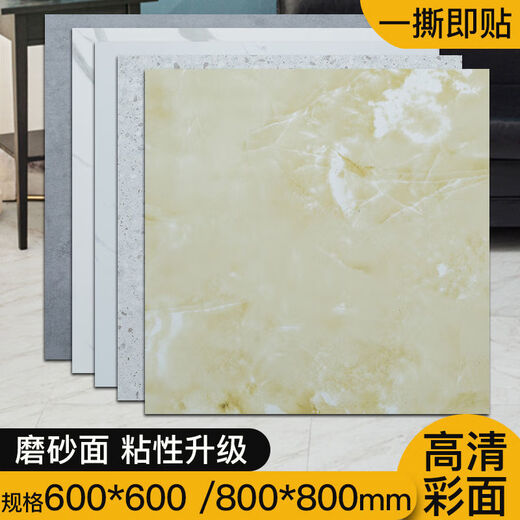何健弓出租屋网红翻新改造PVC自粘地板砖贴加厚大理石ins卧室耐磨塑胶垫 6636石纹一片 60*60厘米
