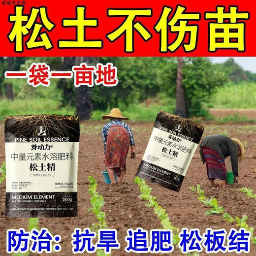 芽动力松土精疏松土质疏松改善土壤活化剂破除板结免深耕调理盐碱改良剂 2袋【永久增产】强烈推荐