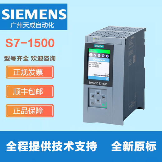 Siemens (SIEMENS) S7-1500 CPU 1518/1517/1516/1515/ 1513/1512C/1511 6ES7511-1AK02-0AB0