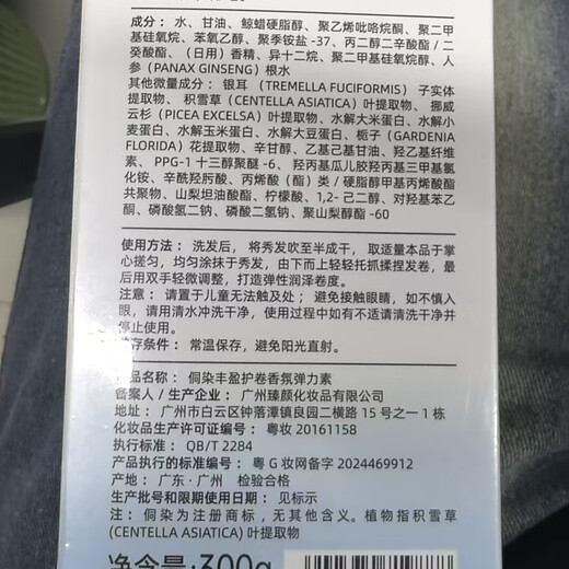 侗染弹力素卷发保湿护卷防毛躁蓬松定型头发烫发护理专用免洗弹力素