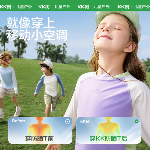 KocotreeKK tree original yarn children's sun protection clothing, UV protection, ice silk cool sun protection clothing for boys and girls, 2025 summer new style, clear sky blue 110, height 95-110, weight 25-35