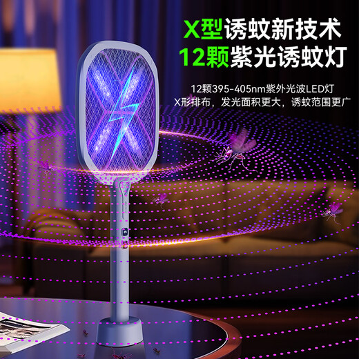 Kangming Electric Mosquito Swatter 2025 Nouveau ménage rechargeable Super puissant moustique de moustique de moustique Mosquito Grille Artefact à mouche Deux-en-un KM-3890 Mosquito Electric Mosquito Swatter avec base