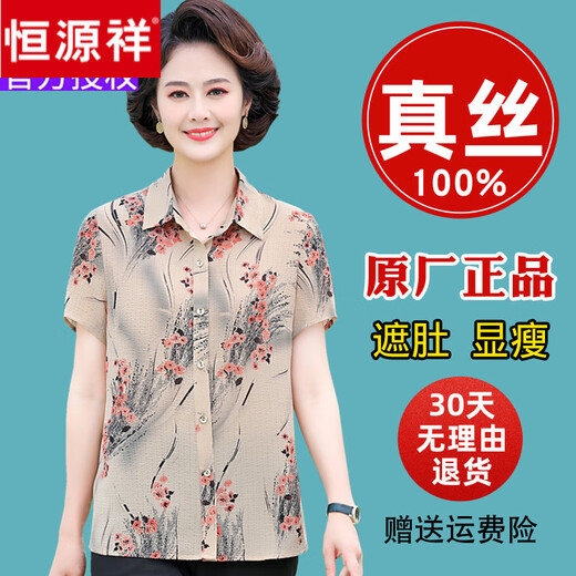 恒源祥妈妈夏装真丝短袖衬衫女洋气花色桑蚕丝T恤中老年宽松显瘦上衣 6625红色 2XL 建议100-110斤