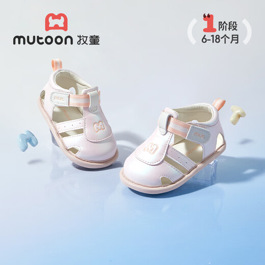 牧童婴儿0到6个月步前鞋2025夏季新款柔抱鞋女软底宝宝凉鞋透气男 贝壳粉 14 鞋内长11.5cm/适合脚长11.2cm