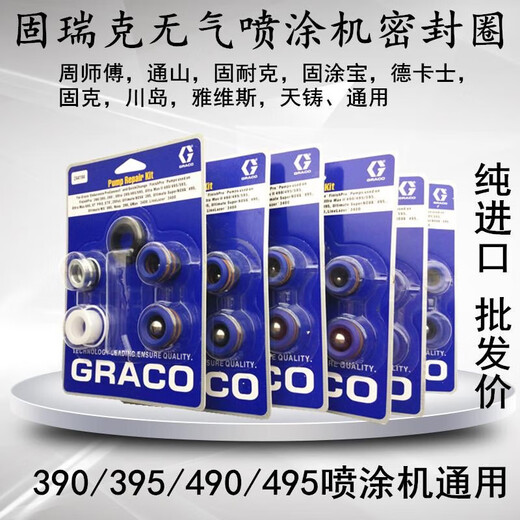 Graco Sprayer Graco 390.395.490.495.595 Сумка для ремонтного кольца с коровьем 595/695 Ремонт коров