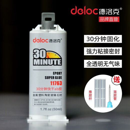 Mai Yide Lock epoxy resin AB glue transparent 5 minutes quick-drying sticky metal aluminum iron plastic ceramic wood glue 11762 (transparent)
