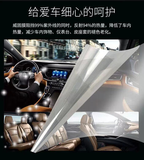 Weigu genuine Weigu car film VK70 front barrier film solar film car glass heat insulation explosion-proof film VK25 full car film VK70 top front barrier film full car set