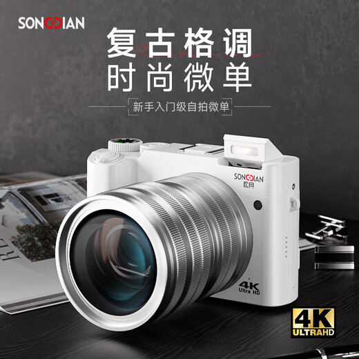 SONGDIAN digital camera front and rear dual camera 6400W high-definition micro-single camera vlog portable student entry camera Official standard black 256G memory